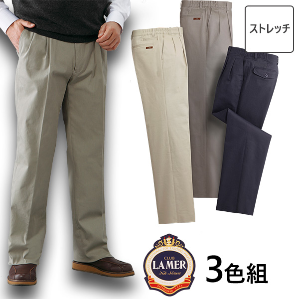 クラブ・ラメール 脇シャーリングストレッチチノパンツ 3色組 1セット