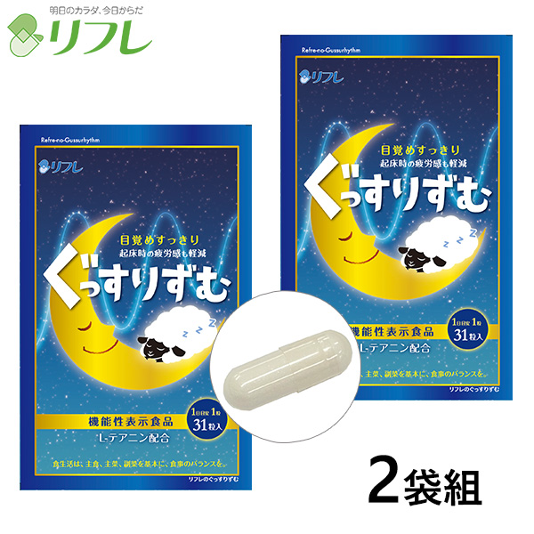 リフレ　ぐっすりずむ Amazon.co.jp: リフレ ぐっすりずむ 31粒入 : ドラッグストア