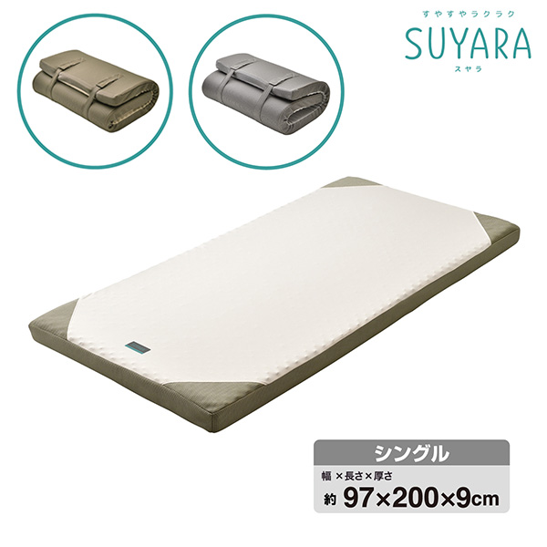 専用【新品・未使用】スヤラ SUYARA 西川 シングルマットレス