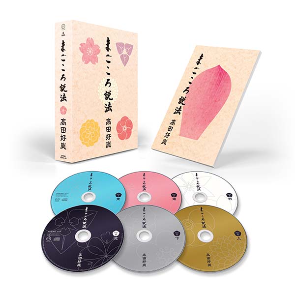 まごころ説法　高田好胤　CD6枚セット ソニーミュージック 【CD】高田好胤 「まごころ説法」 1セット