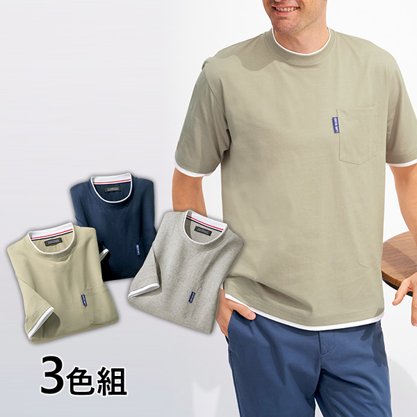 綿100％ 汗染み防止エチケットレイヤードTシャツ 3色組 1セット（3枚