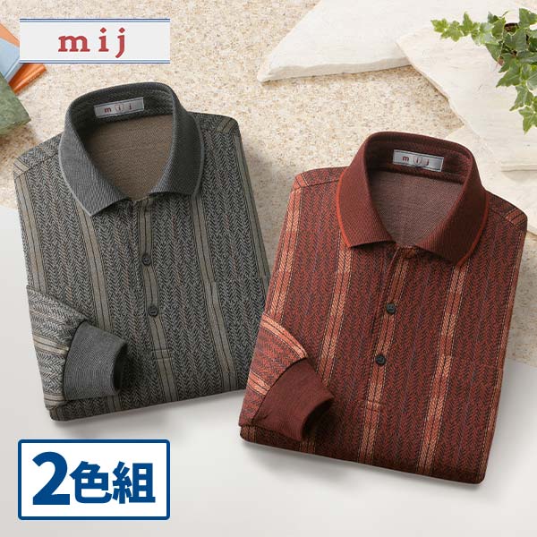 mij（エムアイジェイ）日本製ウール入りストライプ柄シャツ2色組  (メンズ 男性用 紳士用 長袖 ニットシャツ 敬老の日) エムアイジェイ 日本製ウール入りストライプ柄シャツ 2色組 1セット（2