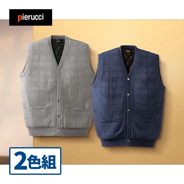 ピエルッチ 裏地付中綿前開きベスト 2色組 1セット（2枚：2色×各1枚）