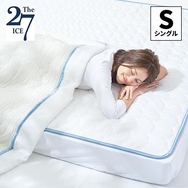 ザ・アイス27 クールコントロール敷きパッド シングル 1枚