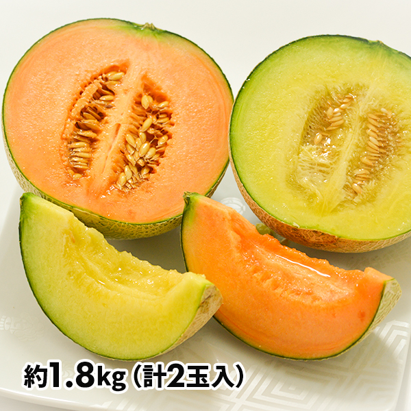 青肉・赤肉メロン食べ比べセット 約1.8kg 1箱:約1.8kg(計2玉) 青肉・赤肉メロン食べ比べセット 約1.8kg 1箱:約1.8kg(計2玉)
