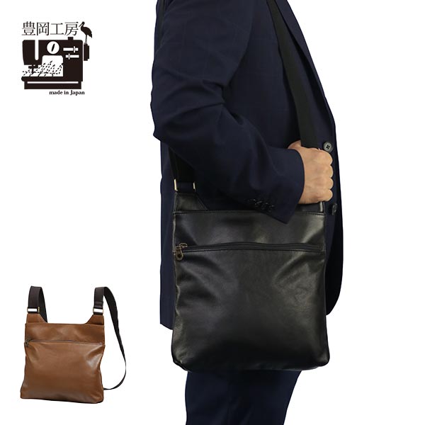 豊岡工房 日本製 洗える牛革を使ったショルダーバッグ 1個