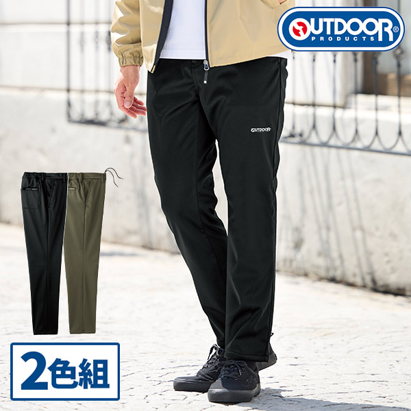アウトドアプロダクツ 防風ストレッチパンツ 2色組 1セット（2本