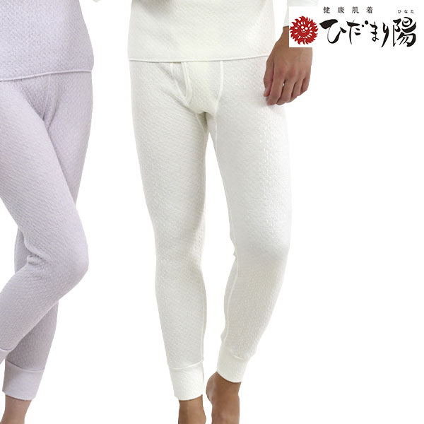 【正規品】ひだまり肌着 極 紳士ズボン下 Ｍ　KWS951 箱無特価 送料無料 楽天市場】【送料無料 ポイント10倍】 ひだまり 極 肌着 紳士