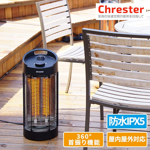 Chrester◇防水 電気暖房機サラマンダーヒーター/HEAT-Z-121B