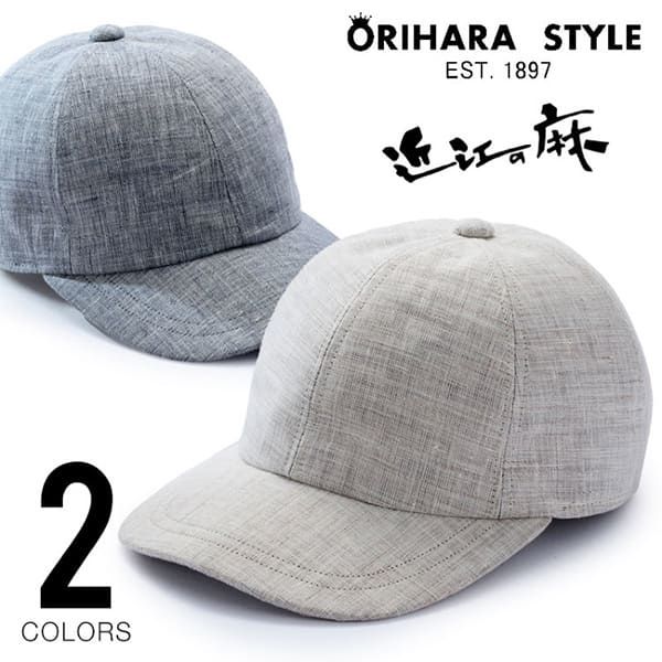 帽子材料　　麻ブレード　4色 tomiyahat_4651