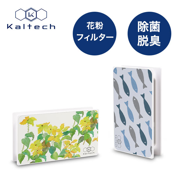 KL-G01 小型除菌脱臭機 マルチフレッシュエアー｜PRODUCTS