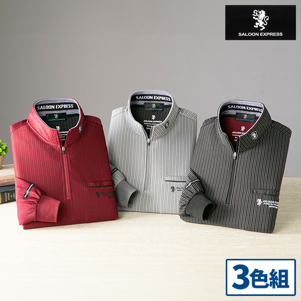 サルーンエクスプレス シャドーストライプ長袖シャツ3色組 ストライプ シャツ メンズ 長袖シャツ 長袖シャツメンズ サルーンエクスプレス シャドーストライプ長袖シャツ 3色組 1セット（3