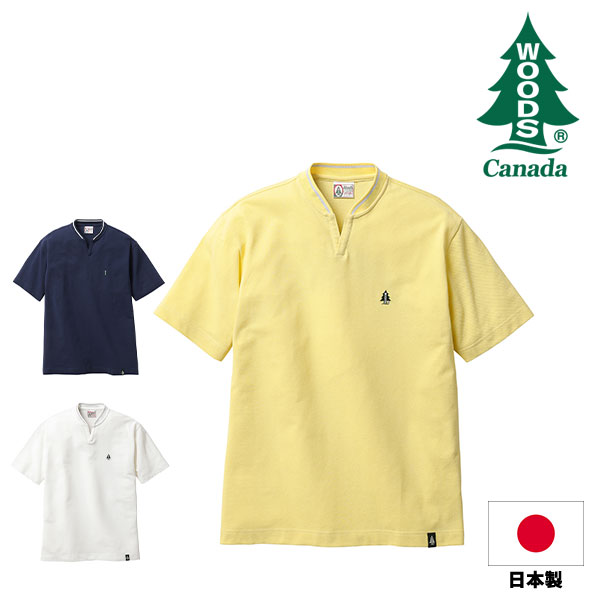 WOODS(ウッズ) 日本製 ラインリブ衿スキッパーシャツ 1C7-14371 1枚 WOODS(ウッズ) 日本製 ラインリブ衿スキッパーシャツ 1枚