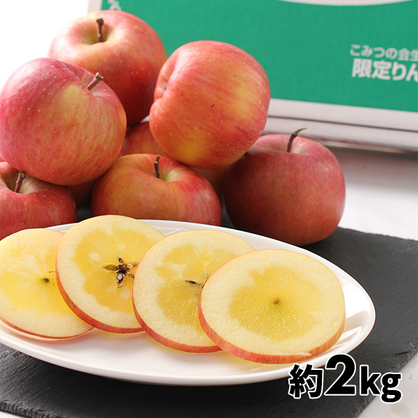 【ポンポコリン様】専用・赤360g×2袋≪フォロー＆リピート割特価≫ 万果 青森県産 幻のりんご「こみつ」 特選 約 2kg 1セット：約2kg（7