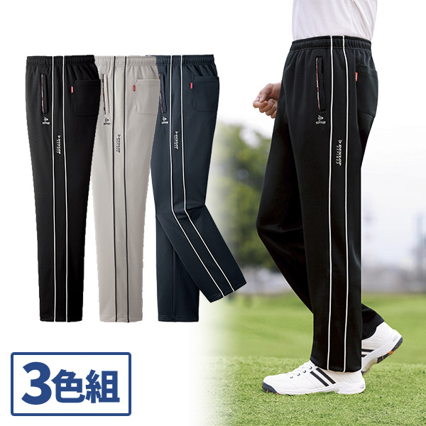 ダンロップ・リファインド ポケット安心リラックスパンツ 3色組 1